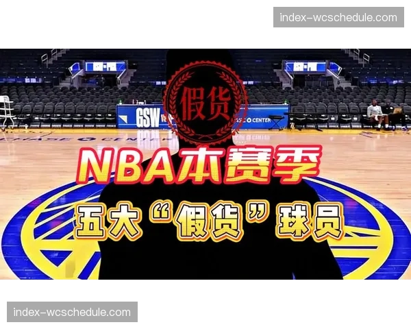 通讯:前NBA球员因财务欺诈案出庭受审,案件涉及多名现役球员 通讯:前NBA球员因财务欺诈案出庭受审,案件涉及多名现役球员